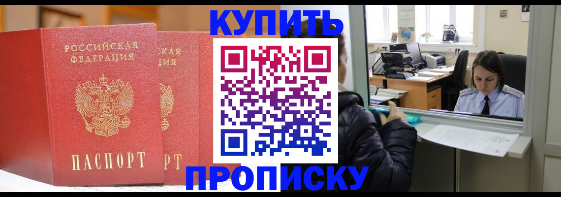 прописка для школы в Нюрбе