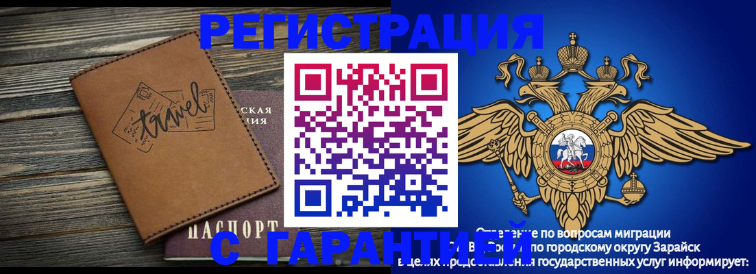 прописка для работы в Нюрбе