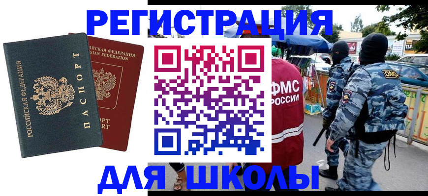 прописка иностранных граждан в Нюрбе