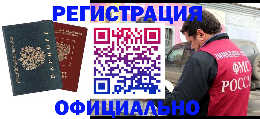 временная регистрация поиск в Нюрбе