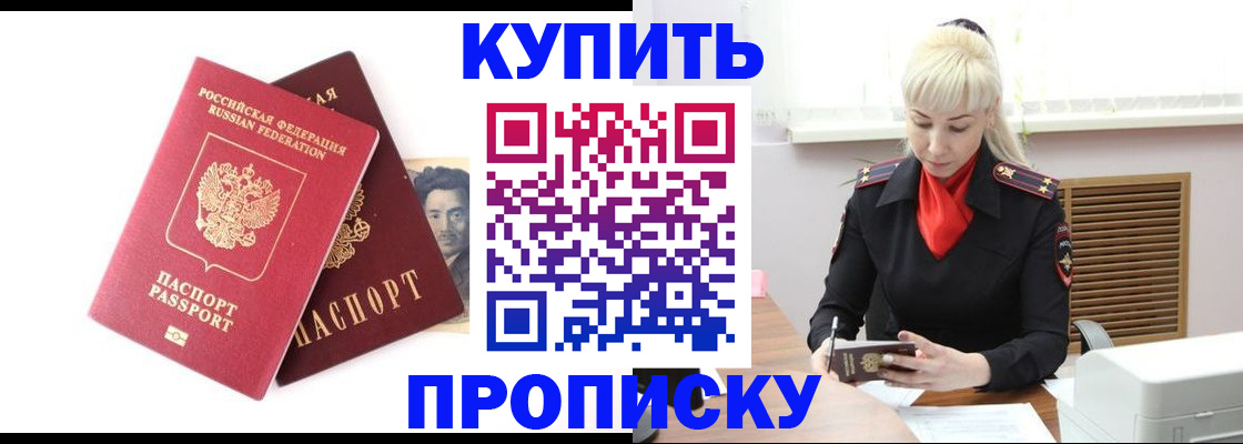 временная регистрация законно в Нюрбе