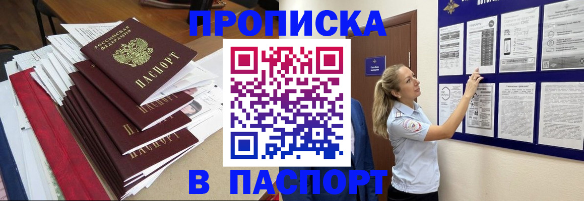 временная регистрация в Нюрбе